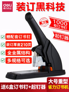 Deli Stapler Office Large Heavy Thickening 100 Pages Medium Stapler Thick Long Arm Plus Size Book Stapler Nail Financial Voucher Labor-Saving Large 50 210 Textbooks Large Book Stapler