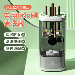 Electric Makeup Brush Cleaner Automatic Powder Blush Eyebrow Brush Washing Drying Storage Tool Non-Damaging Personal Care