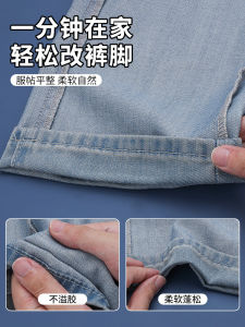 Modified Trousers Handy Gadget Trousers Pull Side Sticker Denim Long Shortened Steri-Strip Self-Adhesive Pants Napkin Double-Sided Adhesive