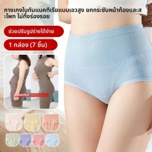 กางเกงชั้นในผ้าฝ้ายเอวสูงสําหรับผู้หญิง - ชุดกระชับสัดส่วนต้านเชื้อแบคทีเรีย ระบายอากาศ ยกก้น สะดวกสบายสําหรับใช้ประจําวัน ทุกร่างกาย