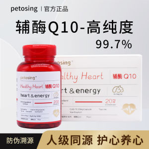 Petosing Coenzyme Q10 Heart Protection Supplement for Dogs And Cats Nutritional Supplement for Heart Muscle Enlargement