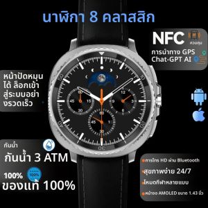 นาฬิกา 8 อัลตร้าคลาสสิก GPS เข็มทิศ NFC สมาร์ทวอทช์ 46 มม.รุ่น AMOLEL หมุน BT โทร 3ATM นาฬิกากันน้ำ 7 อัพเกรดนาฬิกา
