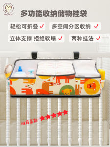 กระเป๋าติดเตียงสำหรับเก็บผ้าเช็ดตัวและถุงใส่ผ้าอ้อมสำหรับเด็ก กระเป๋าติดขอบเตียงสำหรับเก็บของ กระเป๋าถือสำหรับเด็ก กระเป๋าใส่ผ้าอ้อมแบบแขวน