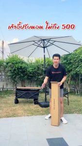 เก้าอี้สนาม 150kg รับน้ำหนัก เก้าอี้เเคมปิง เก้าอี้แคมป์ปิ้ง เก้าอี้ปรับเอน เก้าอี้ตกปลา เก้าอี้ปิคนิคพกพา