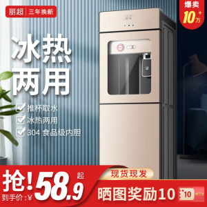 Smart Vertical Water Dispenser for Office Use Home Kitchen Appliance Energy Saving Cooling And Heating Boiling Water Machine