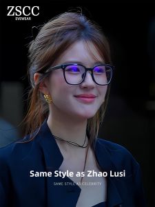 ZSCC | Black Frame Wide Rim Large Frame Face Slimming Prescription Anti-Blue Light Glasses