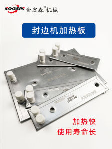 High Temperature Aluminum Heating Plate Edge Banding Machine Adhesive Pot Heated Rod Guangdong Edge Banding Machine Heating Accessories