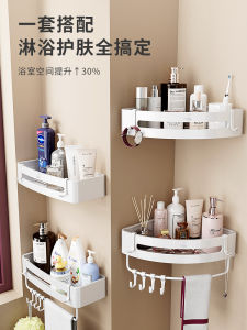 SUNINLIFE | Triangle Storage Rack Bathroom No Drilling