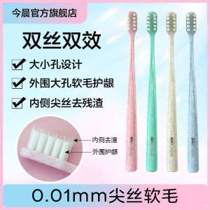 Morning Toothbrush Soft Bristle High Density Double Silk Postpartum Special Small Head 6 Pieces Household Set Oral Care Tools