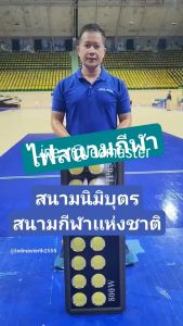 งานสปคโครงการ ราคาถูก สปอร์ตไลท์สนามฟุตบอล LED 500W 600W 800W 1000W 220V รุ่น Super Bright COB ตาโต เเสงพุ่ง (วัตต์เต็ม) สปอร์ต ไล ท์ สนาม บอล สนามตะกร้อ ลานจอดรถ ห้างสรรพสินค้า