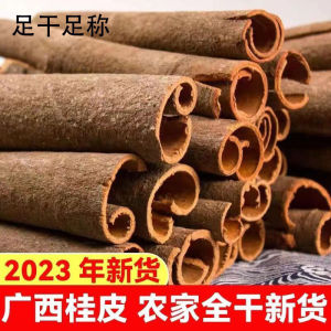 Guangxi Chinese Cinnamon 500G Cinnamon Bark Dry Goods Commercial Spice Seasoning Complete Collection Sold Separately Octagonal Myrcia Aniseed Batch Stew Ingredients