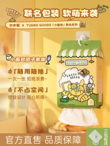 [Ready Stock]【TUNEE GOODS联名】Korea AMORTALS 180pcs Soft and Skin-Friendly Cleansing Towel Wipes 尔木萄洗脸巾壁挂式悬挂式加大一次性擦脸巾