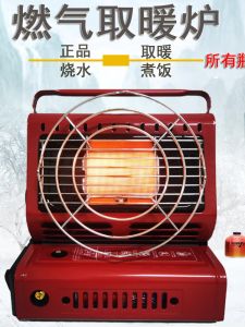 Portable Outdoor Small Gas Heating Furnace Liquefied Gas Mini Heater Tent Portable Gas Stove Camping Gas Furnace
