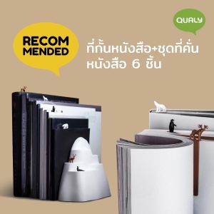 Book Iceberg and Bookmark ฉากกั้นหนังสือดีไซน์ ภูเขาน้ำแข็ง ที่คั่นหนังสือสัตว์ป่า 6แบบQualy(ควอลี่)