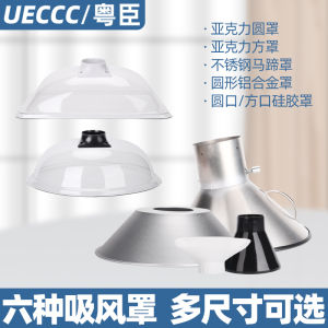 Ống Khói Bằng Nhựa Trong Suốt Bằng Thép Không Gỉ Bằng Nhựa Thép Không Gỉ Khóa Côn Bắp Ngô Hút Khói Băng Keo Dán Ống Khói Cho Máy Lọc Không Khí