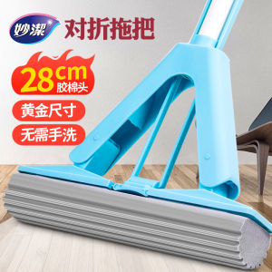 Miaojie Durability Sponge Mop Household Kitchen Bathroom Strong Absorbency Lazy Foldable Hand Wash Free Stainless Steel Handle