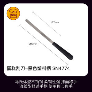 Stainless Steel Cake Smoother Knife 8 Inch Baking Frosting off Mold Tool Kitchen Cooking Utensils DIY Baking Tools