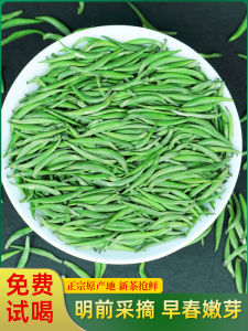 Authentic Green Tea 2025 New Harvest Zinc Selenium Fenggang Tea Meitan Queshel Special Grade Maojian Cuiya Leaves 125g