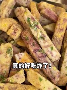 FANZUZHEN | Crab Flavor & Pepper Salt Taro Strips