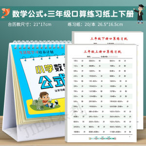 Jelli Elementary School Math Formula Desk Calendar Knowledge-Based Quick-Memory Cards for Students in Grades 1-6 Special Use