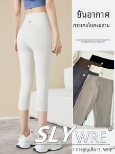 กางเกงขาสั้นทรงยูจีนเอวสูงทรงเข้ารูปสำหรับฤดูร้อน 2025 กางเกงโยคะทรงสลิมฟิตสำหรับผู้หญิง สีขาว 7 จุด ความยาวปกติ
