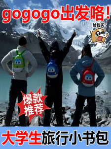 Superhero Flyer Large Capacity Waterproof Backpack Creative School Bag Mountain Climbing Bag for Kindergarten Adults And Students