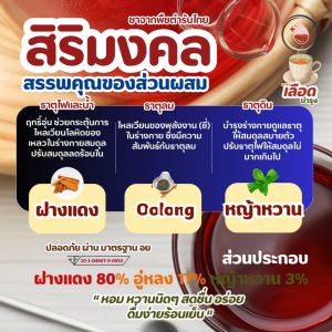 ชาฝางแดงขับเลือด ขับประจำเดือน แก้ ชาแดง ขับเลือด ชาชงสมุนไพรแก้ปวดท้องเมนส์ ช่วยมดลูก