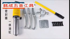 Vam Cảo Thủy Lực 15 Tấn ZYL15 chuyên dụng tháo vòng bi 3 đầu tháo bạc đạn (ổ xoay) trong chi tiết máy móc - Tự định tâm tích hợp sẵn bơm tay