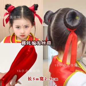 Nalaza Hair Tie Ribbon for Bun Hair Styling Stage Performance Makeup Accessory Childrens Day Celebration Original Design