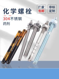 304 Stainless Steel Chemical Expansion Bolt Extended Length M8-M30pf Hardware Tools Bolts Full Tooth Thread No Surface Treatment