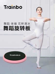 Trainbo Ballet Dance Figure Skating Rotation Board Circular Practice Spinner Four Position Turntable Yoga Fitness Accessories