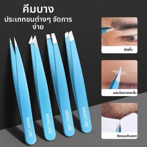 Pince à sourcils colorée ครีบสกัดกร่อน en acier inoxydable pinces à sourcils inclinées outils de maquillage