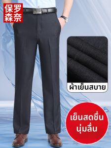 Summer Lightweight Ice Silk High Waist Deep Crotch Pants
