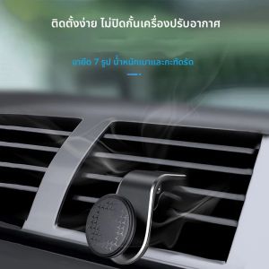 ที่วางโทรศัพท์ในรถยนต์แม่เหล็ก Universal Air Vent รถโทรศัพท์ Mount โทรศัพท์มือถือ GPS รองรับ iPhone Huawei Samsung 360 ° ขายึดแบบหมุน