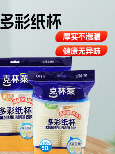 Thickened Disposable Paper Cups Colorful Office Tasting Cup White Commercial Home Use Paper Cup Liquid Storage Capacity
