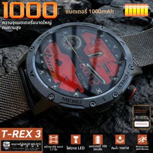 นาฬิกาสมาร์ทวอทช์ T-REX3 รุ่นใหม่ แบตเตอรี่ 1000mAh สำหรับกิจกรรมกลางแจ้ง หน้าจอใหญ่ 1.7 นิ้ว ไฟฉาย กันน้ำ 10ATM รองรับการโทร ออกกำลังกาย ฟิตเนส สำหรับผู้ชาย