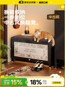 Meisda Integrated Shoe Cabinet Bench Entrance Home Use Vintage Style Can Sit Storage Hall Lightweight Luxury Metal Material