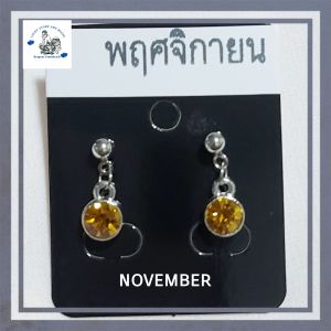 ต่างหูแบบแป้นสแตนเลส ต่างหูจี้พลอย หรือ หินคริสตัล สีเงิน ต่างหูอัญมณีประจำเดือนเกิด ต่างหูแบบแป้นประจำเดือนเกิด ทั้ง 12 เดือน สินค้าแฮนเมด