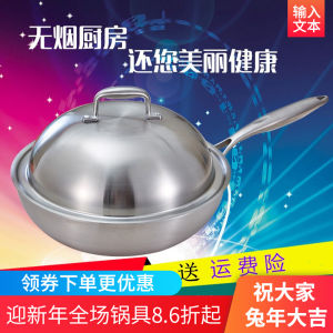 Germany 304 Stainless Steel Wok without Coating and Less Smoke 26CM 28CM 30CM 32CM 34CM 36CM 38CM 40CM