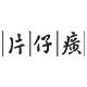 PZHGLOBAL