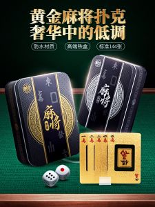 Mahjong Card Plastic Thick and Portable Frosted Travel PVC Waterproof For Home Small Size 144 Pieces Concave-Convex Thickened Silent