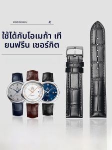 GANG JUE | สายนาฬิกาหนังแท้ Omega Seamaster Butterfly Fly สำหรับผู้ชายและผู้หญิง สายหนังแท้ สายนาฬิกาแบบติดตรง ปีกนก สายรัดนาฬิกาแบบนิ่ม สายรัดแบบยืดหยุ่น