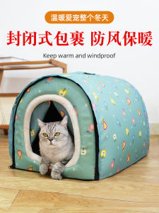 Outdoor Winter Warm Waterproof Cat House Tent Closed Style Cat Shelter for Stray Cats Rural Dog Kennel Pet Supplies Cat