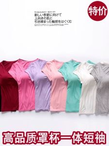 Women's Summer Sleepwear: Chest Pad Integrated Yoga Top & Short Sleeve One-Piece Home Clothes