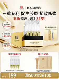 มาโบเอสเซ้นส์คอลลาเจนที่สร้างขึ้นใหม่ของมาโบเอสเซ้นส์คอลลาเจนลิควิดแอนตี้ริงเคิลไลท์เทนนิ่ง พื้นผิว เซรั่มกระชับผิวหน้าสำหรับทุกสภาพผิว