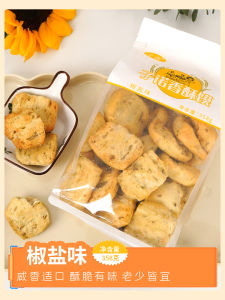 Shaanxi Special Snack Zino Crispy Flatbread Spicy Salted Flavor Bagged Traditional Chinese Pastry from Xian Nostalgic Treat