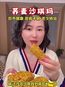 YIFANGYOUTA | Sachima Handmade Không Đường
