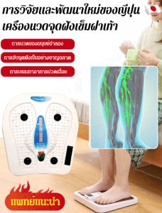 Vivirich เครื่องนวดฝ่าเท้าไฟฟ้า พร้อมระบบอินฟราเรดและการสั่นสะเทือน สำหรับใช้บนและล่าง