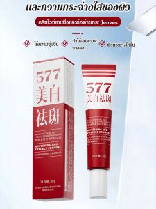 ครีมปรับปรุงผิวหมองคล้ํา ครีมโปร่งแสงที่มีส่วนผสมไวท์เทนนิ่ง