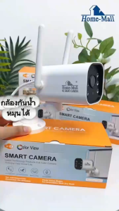 Homemall กล้องวงจรปิดกันน้ำ ภาพชัด 4K bullet หมุนซ้ายขวาได้ พูดตอบโต้ได้ รองรับเมมการ๋ดดูย้อนหลัง